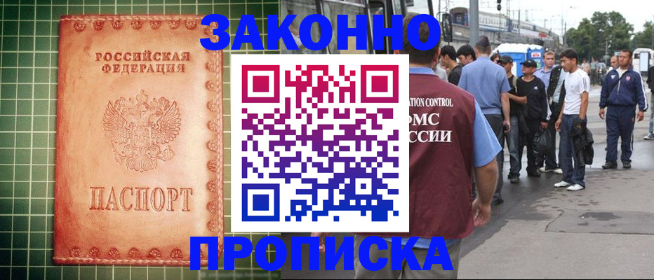 пропишу в квартире в Ершове