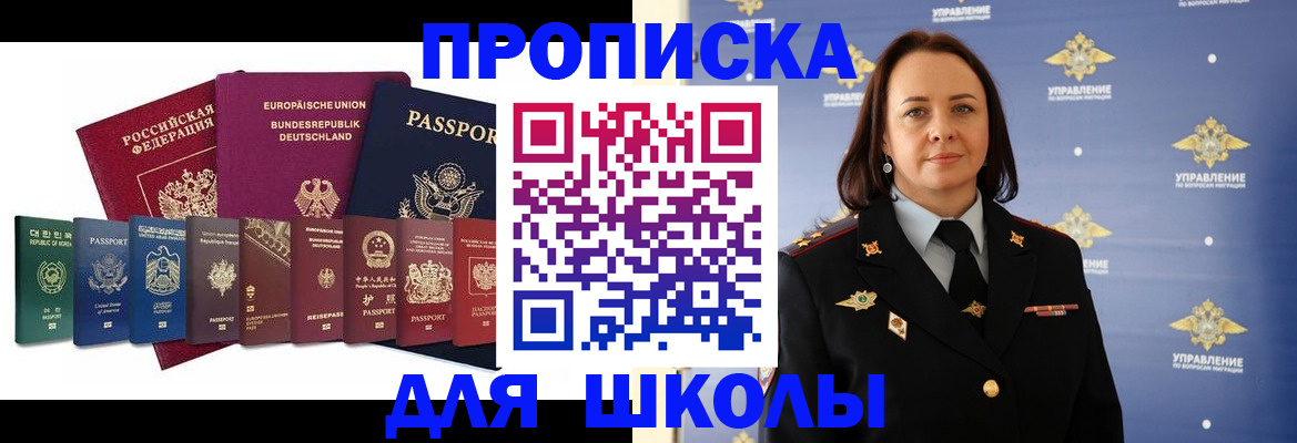 временная регистрация надежно в Ершове