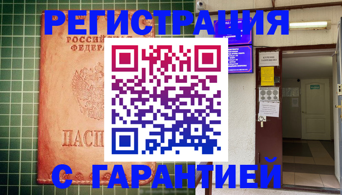 временная регистрация поиск в Ершове